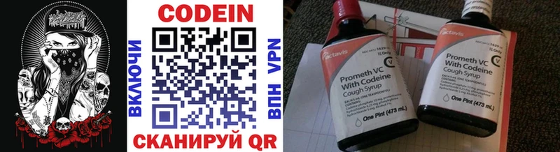 Codein Purple Drank  блэк спрут зеркало  Новоалтайск 